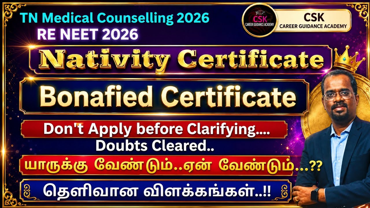 RENEET 2026 -NATIVITY & BONAFIED CERTIFICATE -WHO NEEDS -TN MEDICAL ADMISSION - MBBS/BDS  #neet2026