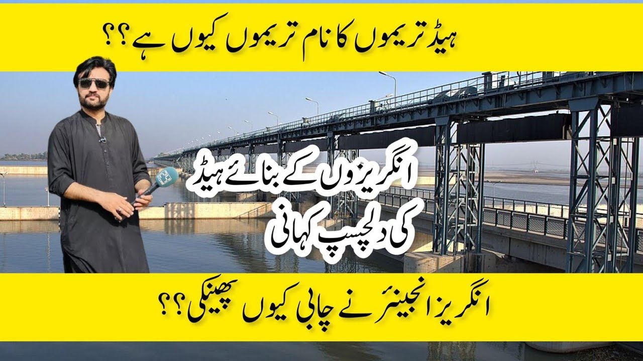 Head Thrimmu JHANG: Documentary