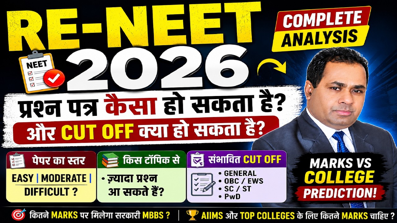 EXPECTED CUT OFF RE NEET 2026 AND STUDY PLAN