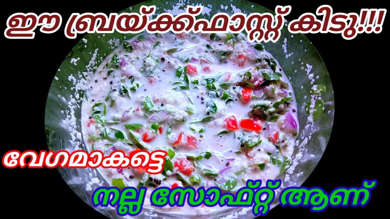 എന്റെ പെന്നോ!!! ഒരു രക്ഷയില്ലാത്ത ടെസ്റ്റ് സൂപ്പർ ബ്രയ്ക്ക്ഫാസ്റ്റ്/Kerala recipe