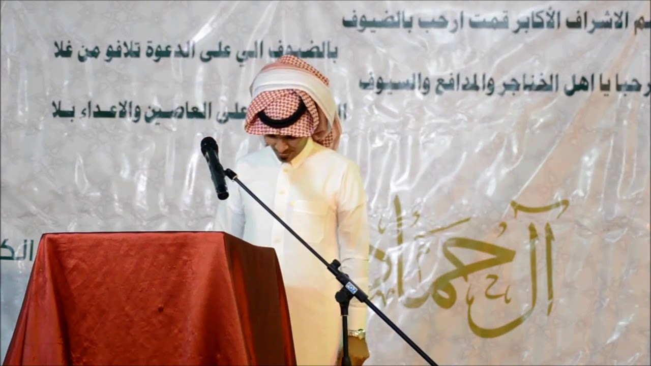 ‫زواج الشريف بخيت عايد الحماد و الشريف عبدالله عايد الحماد