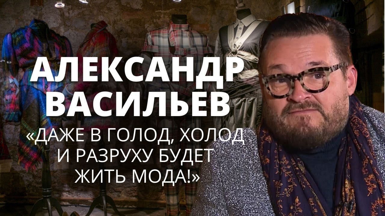 Васильев о закрытии 