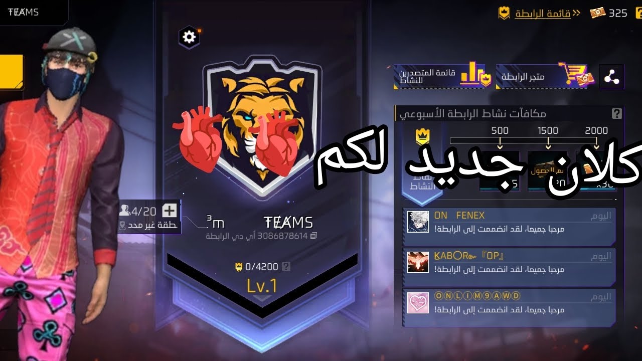 كلان جديد لكم❤️❤️