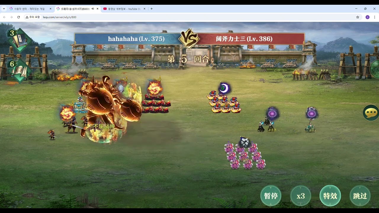 臥龍吟 吴  375-3张 16)활부역사3(阔斧力士三