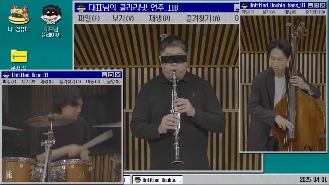 [트릭컬] 난 집문서는 없지만 연주는 잘하지