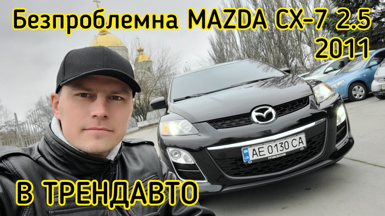 БЕЗПРОБЛЕМНА MAZDA CX-7 2011 2.5 AT на огляді в ТрендАвто 😎