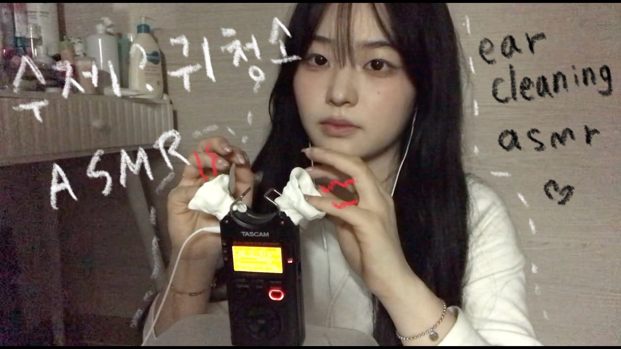 이 여성은 수제귀파기 asmr 고학력자임에 틀림없다 #고인물asmr