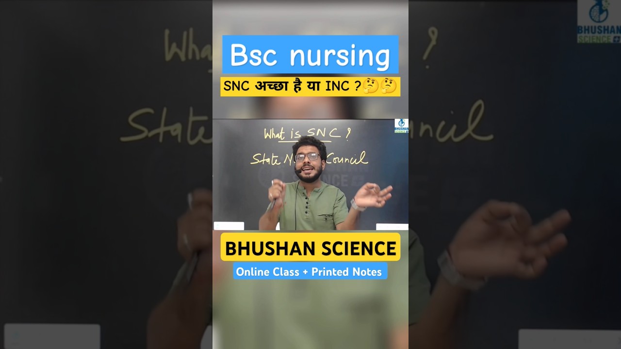 क्या है INC & SNC ? 