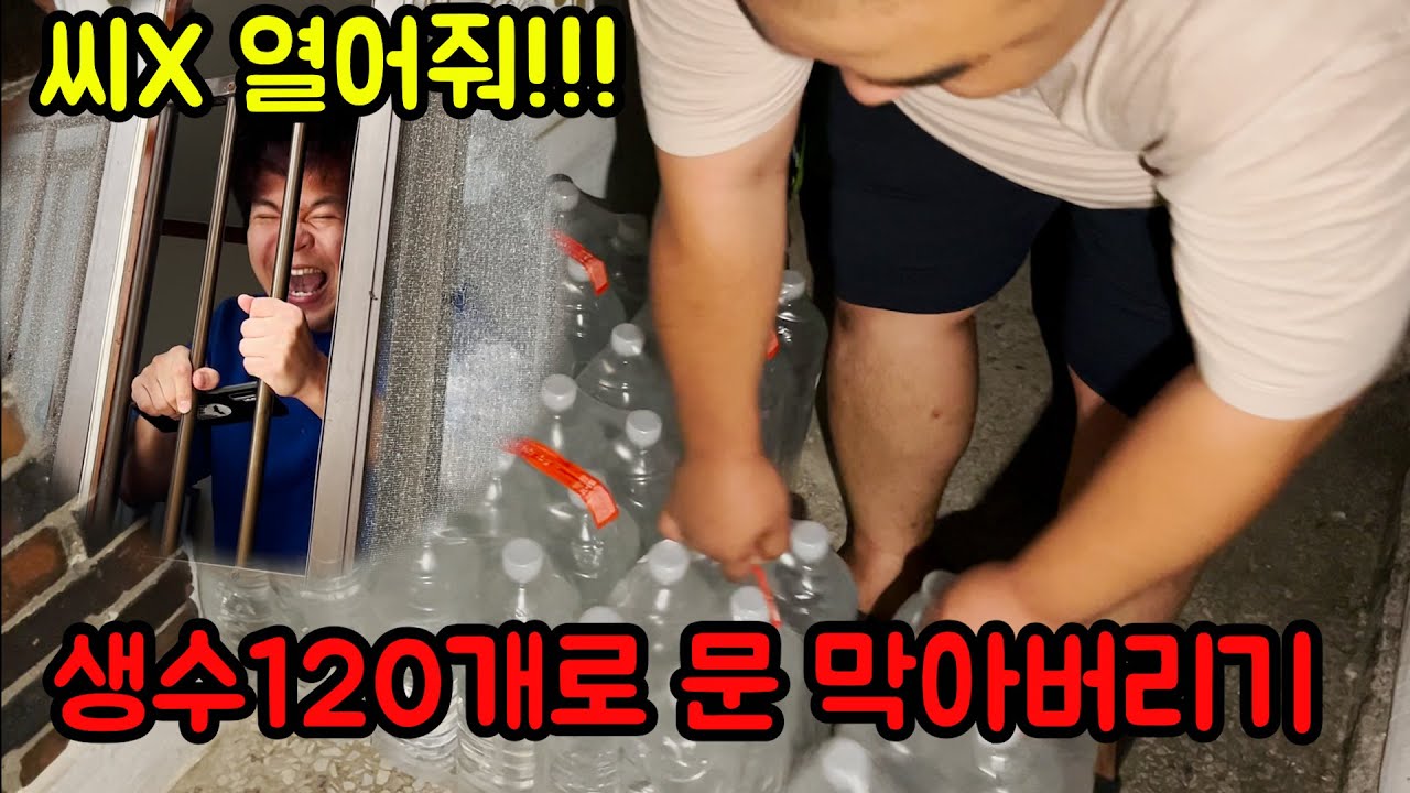 지각하면 1분당 만원 해놓고 강제로 지각하게 만들기ㅋㅋㅋㅋ