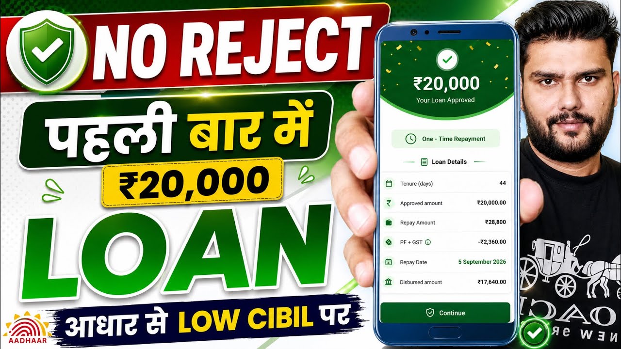 Loan Apps For Low CIBIL Score - New Best Loan App 2026 | Low Cibil Score Instant Loan - NEW Loan App