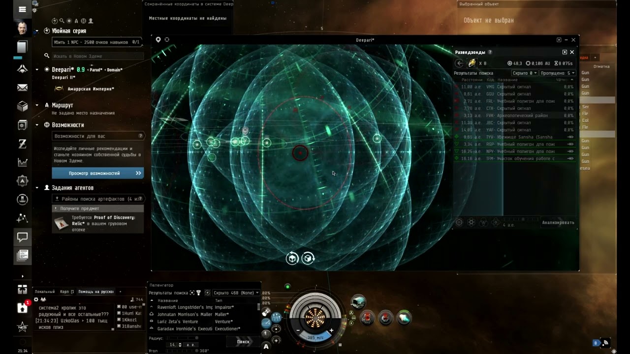 Кадровые агенты EVE online исследование гайд для новичков 4-5 прохождение кадрового агента