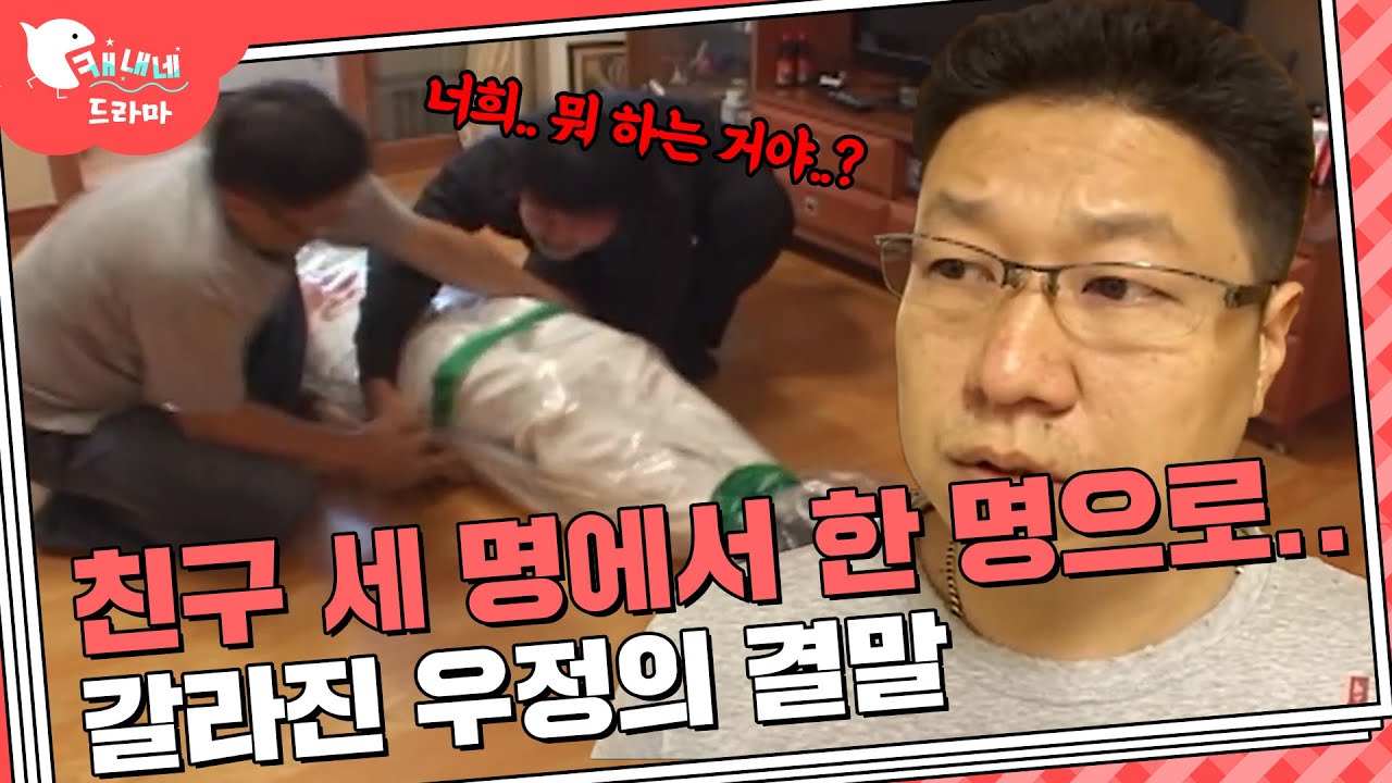 나 돈 빌려주는 게 그렇게 힘들어??!  / 한 번의 살인, 두 번의 죽음 / 현장추적 싸이렌