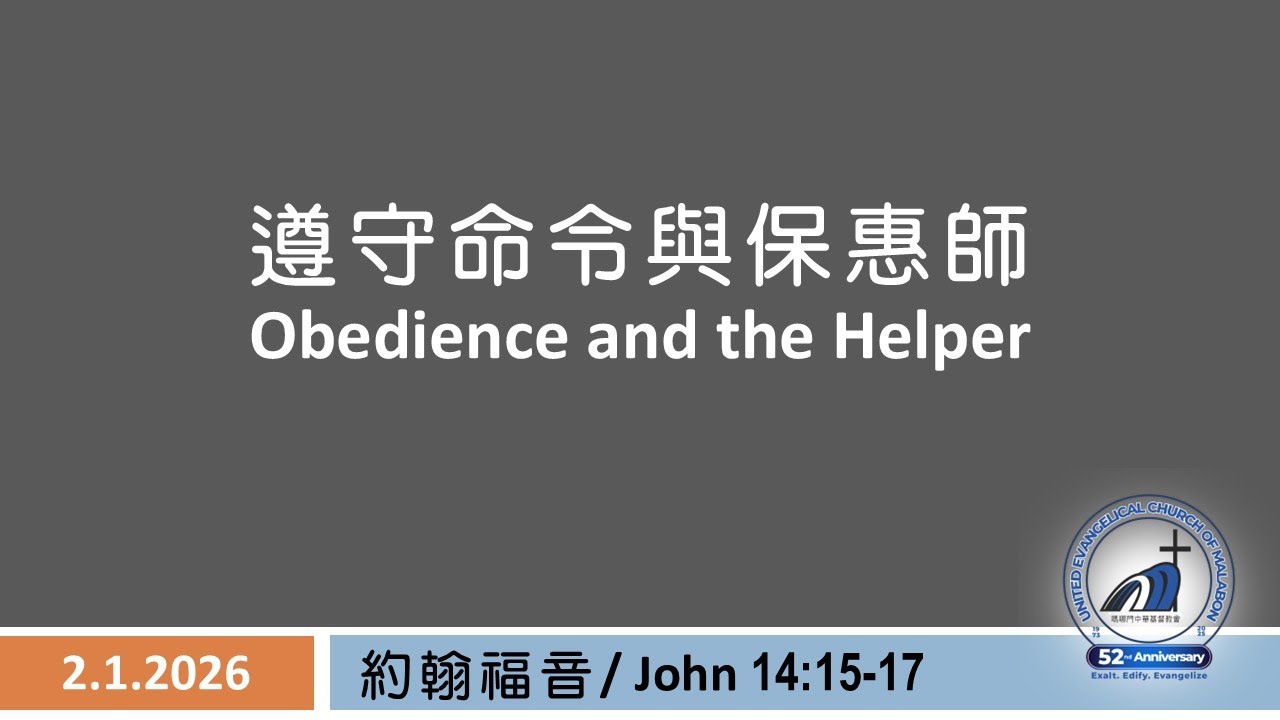 February 1, 2026 - UECM Sunday Worship