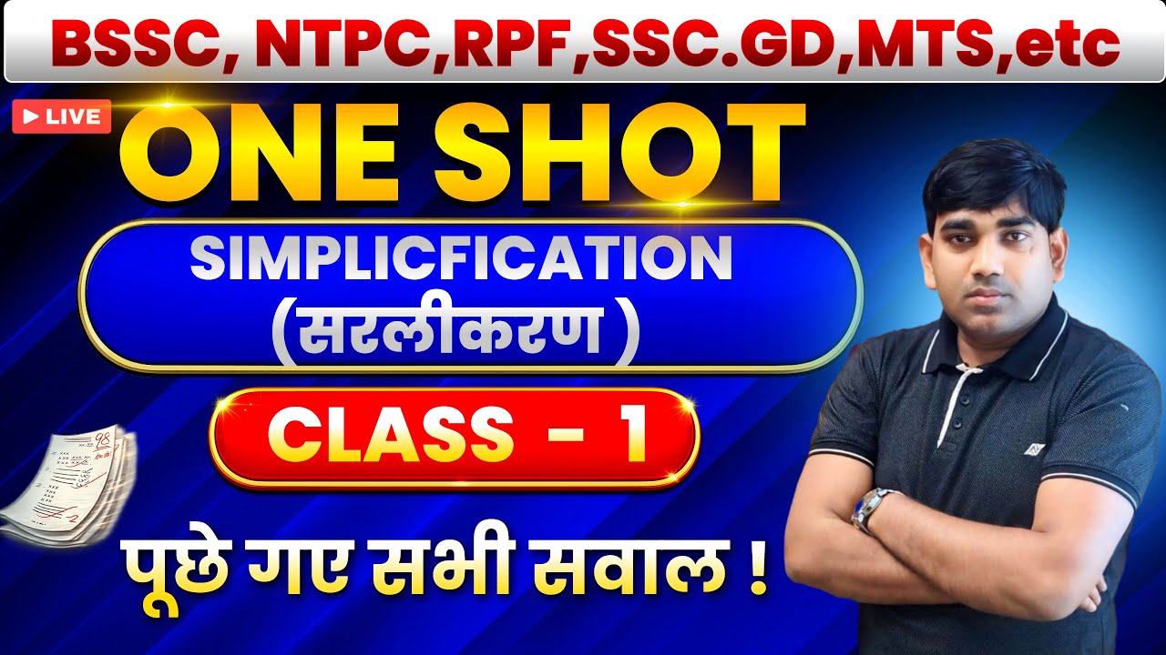 BSSC,  SSC GD, CGL,CPO,CHSL ALL- Exams 2026 BY PRABHU SIR
