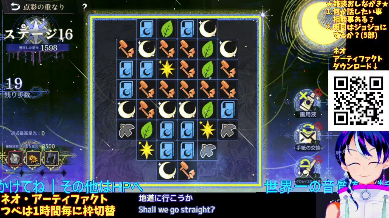 [PR]ネオアテ初見プレイ🖼️限定弓兵星月夜と共に攻略情報ほぼゼロでシナリオ攻略効率育成を考える【ネオ・アーティファクト🖼️8】