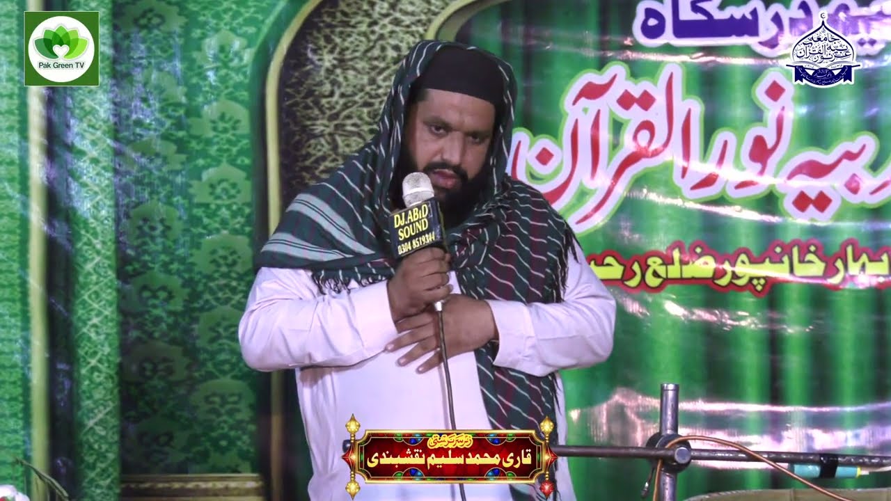 Azmat Mustafa / Jamia Arbia Noor ul Quran chak 33p Bagh o Bahar RYK