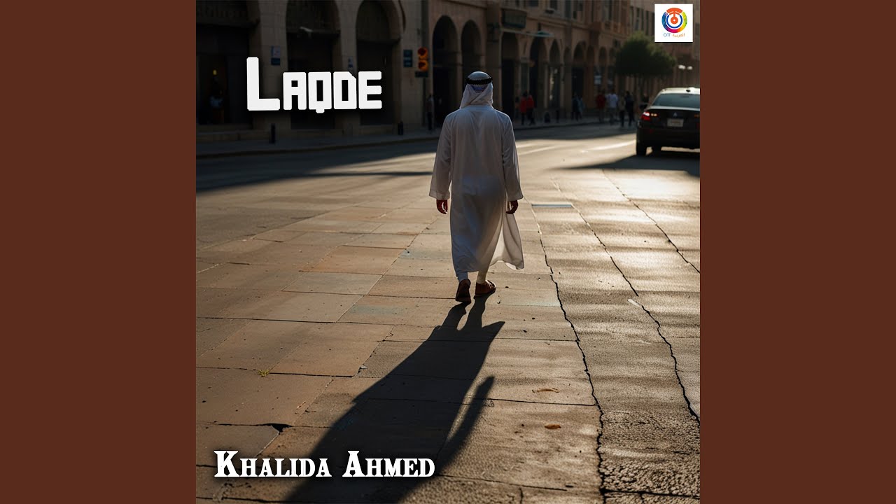 لاقدي
