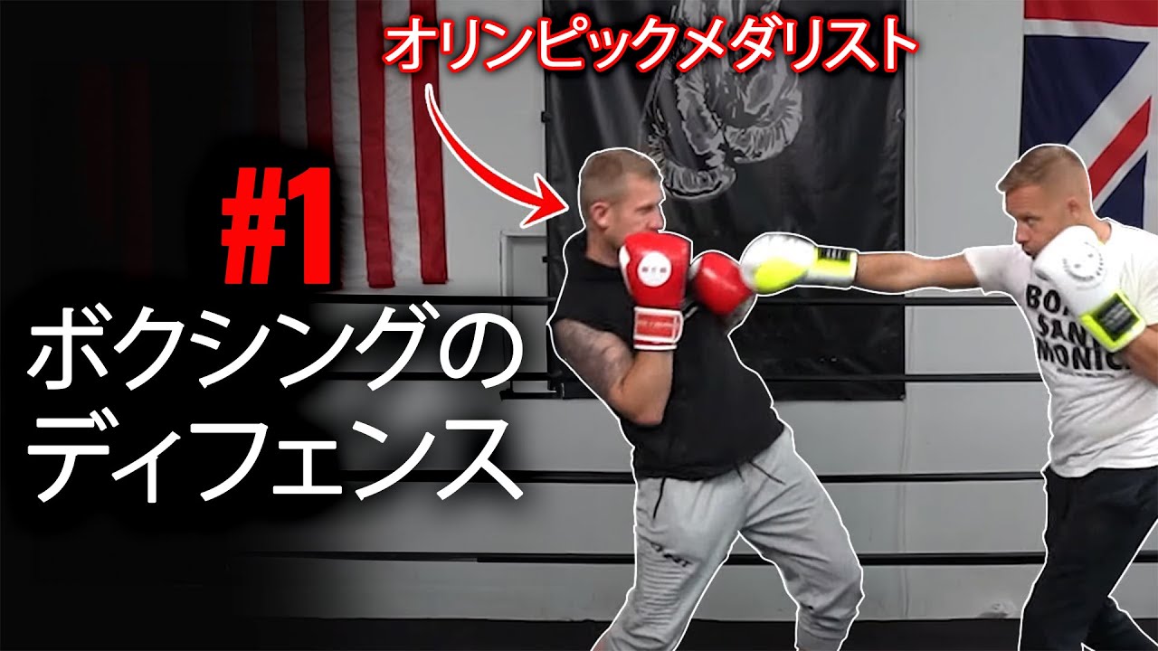 最高のボクシングのディフェンス