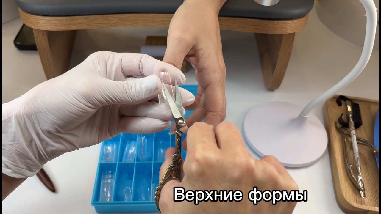 Верхние формы, наращивание ногтей