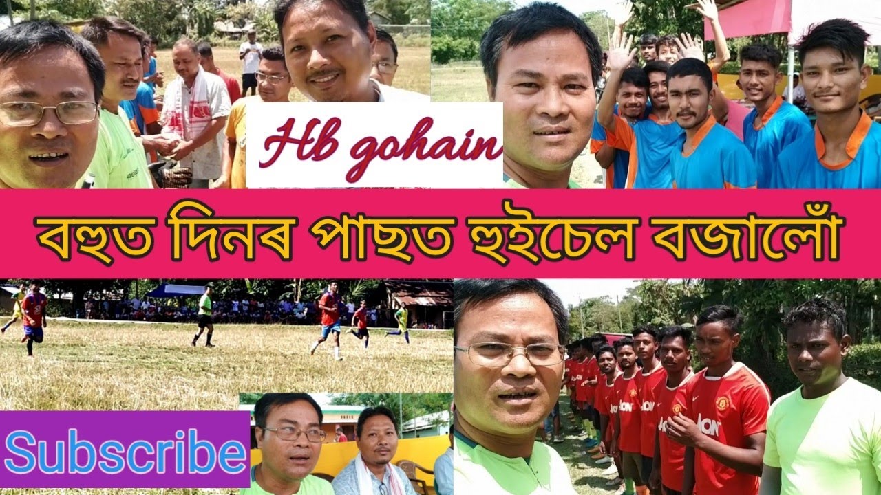 বহুদিন বিৰতিৰ পাছত ফুটবল খেলালোঁ- কি যে গৰম #sports#hbgohain#assam#sivasagar#football.