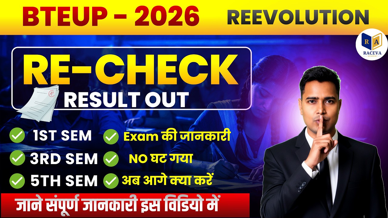 BTEUP Recheck Result 2026 OUT 🔥 | Copy Check Result जारी | Direct Link