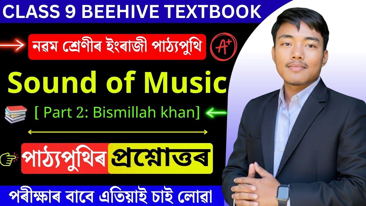 The Sound of Music - Class 9 English Chapter 2 Question Answer Assamese Medium | SEBA Solutions