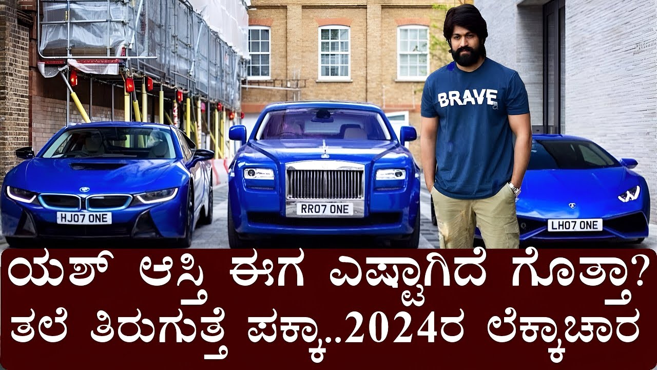 Kannada Actor Yash Lifestyle| Yash Properties| Yash Car Collection| Yash House| KGF Star Yash|