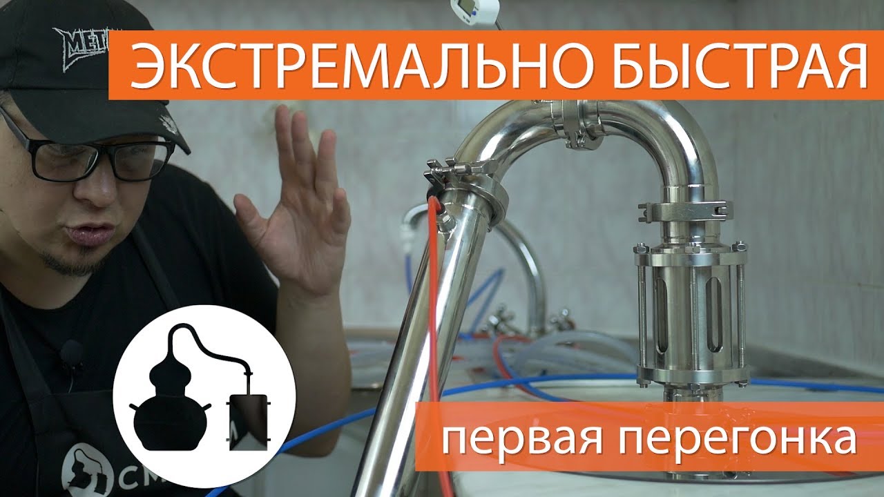 Максимально быстрая перегонка на самогонном аппарате Эксперт. Подключение