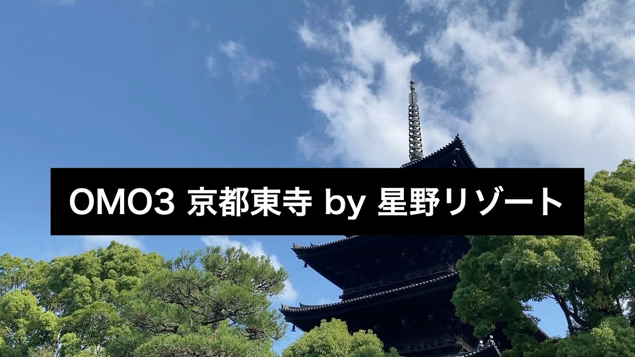 OMO3 Kyoto To-ji by Hoshino Resorts | одноместный номер