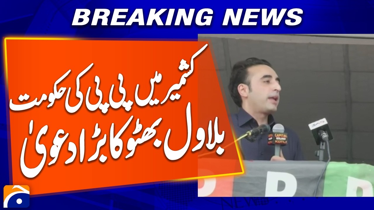 Kashmir Politics: Bilawal Bhutto&rsquo;s Major Statement on PPP Government | Breaking News | Geo News
