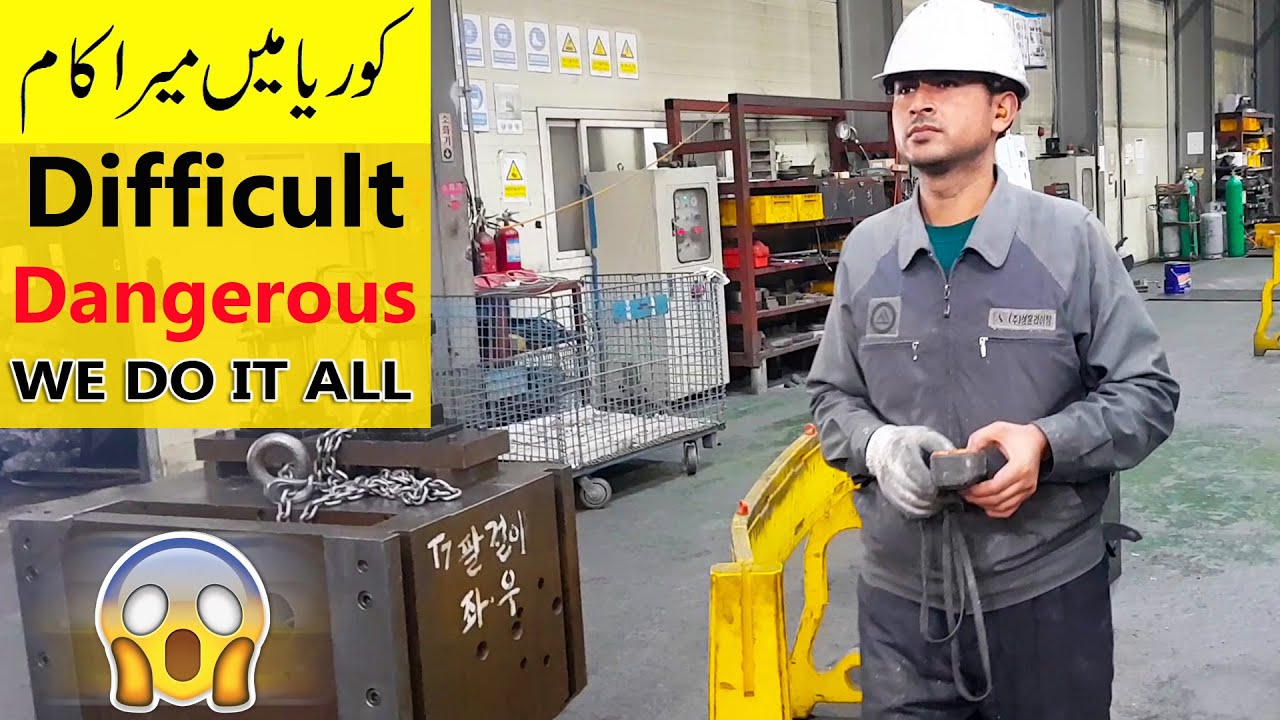 South Korea main Mera Kaam | Difficult Dangerous | Mudassar Saddique