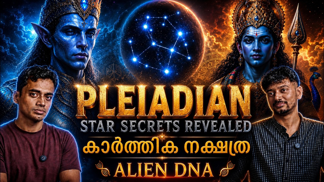 ALIEN DNA IN EARTH | PLEIADIAN STAR - MURUGAN CONNNECTION | ANCIENT ASTRONAUTS | MALAYALAM PODCAST