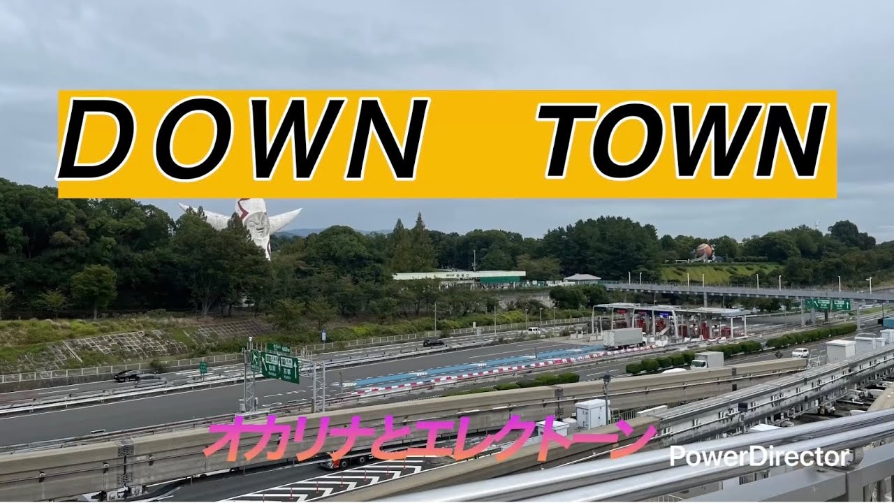 【DOWN TOWN】オカリナとエレクトーン