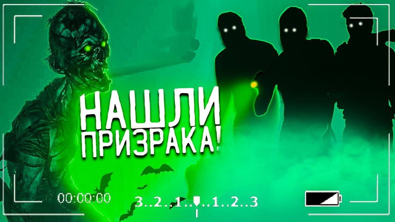 😨 ПОЙМАЛИ ПРИЗРАКА в Phasmophobia (Градус, Райм)