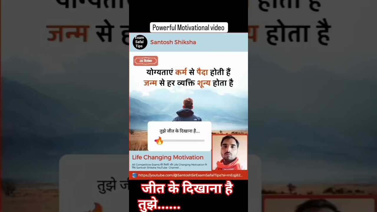 जीत के दिखाना है तुझे ...... 
