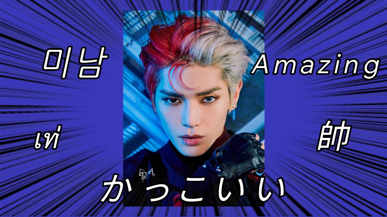 【NCT】とんでもなくすごい顔の人たち