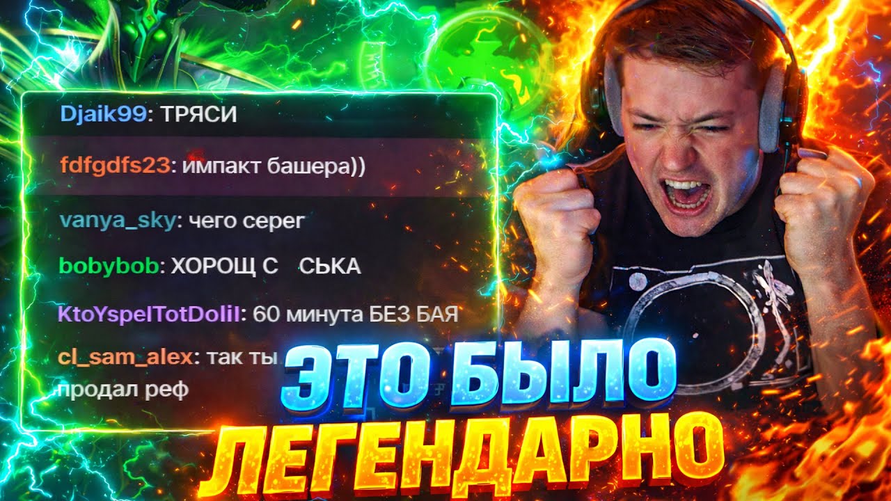 ГОЛОВАЧ УМУДРИЛСЯ СЛИТЬ 100% ПОБЕДУ И СОРВАЛСЯ