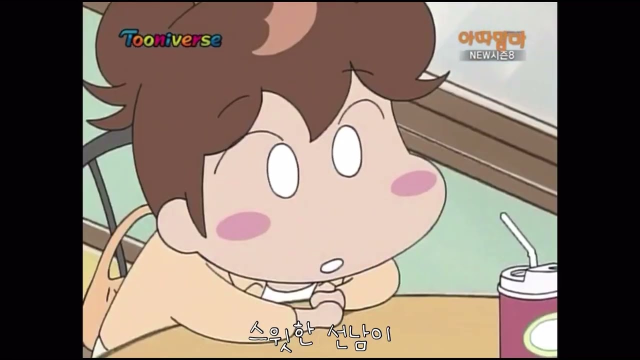 은근히 설레는 선남이 모음