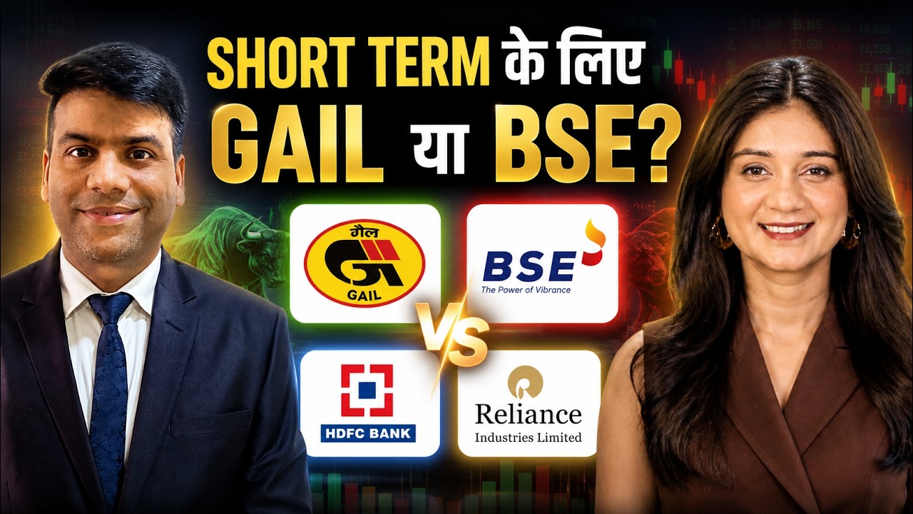 HDFC Bank, Reliance Industries, GAIL, BSE, Bajaj Finance, Hyundai Motor India Share में क्या करें?