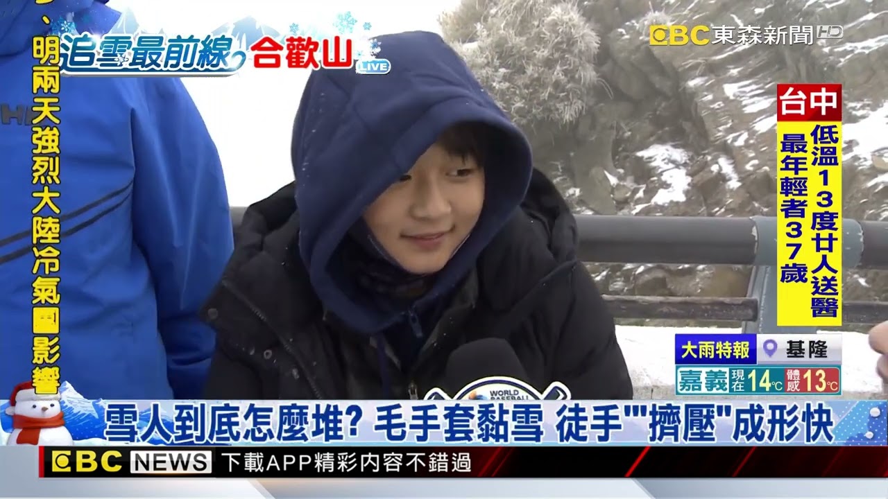 冷吱吱！ 合歡山武嶺成銀白世界 小朋友帶工具玩雪