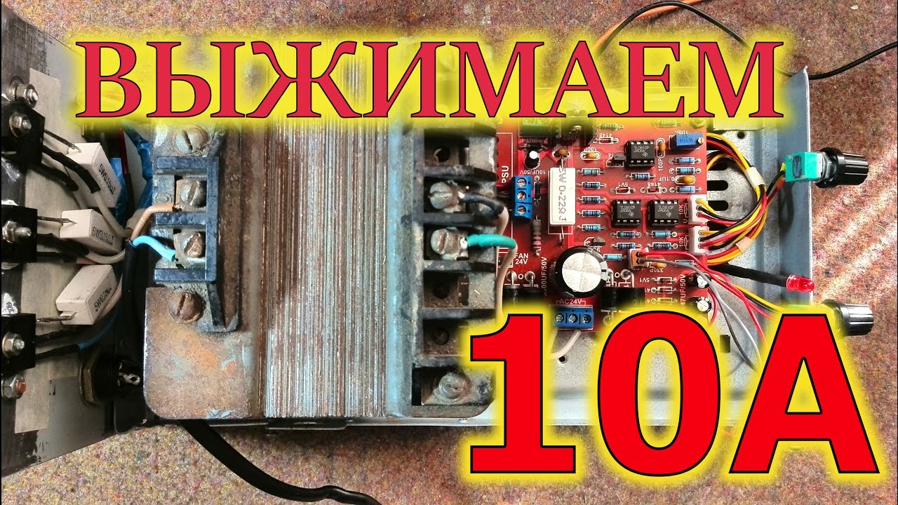 🔴 Умощняем китайский KIT лабораторник до 10 ампер
