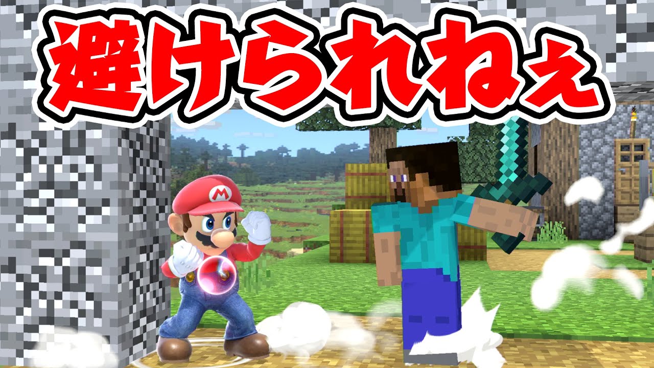 頭上にブロック置いてシールドブレイクするテクニックが強すぎたｗ【スマブラSP】