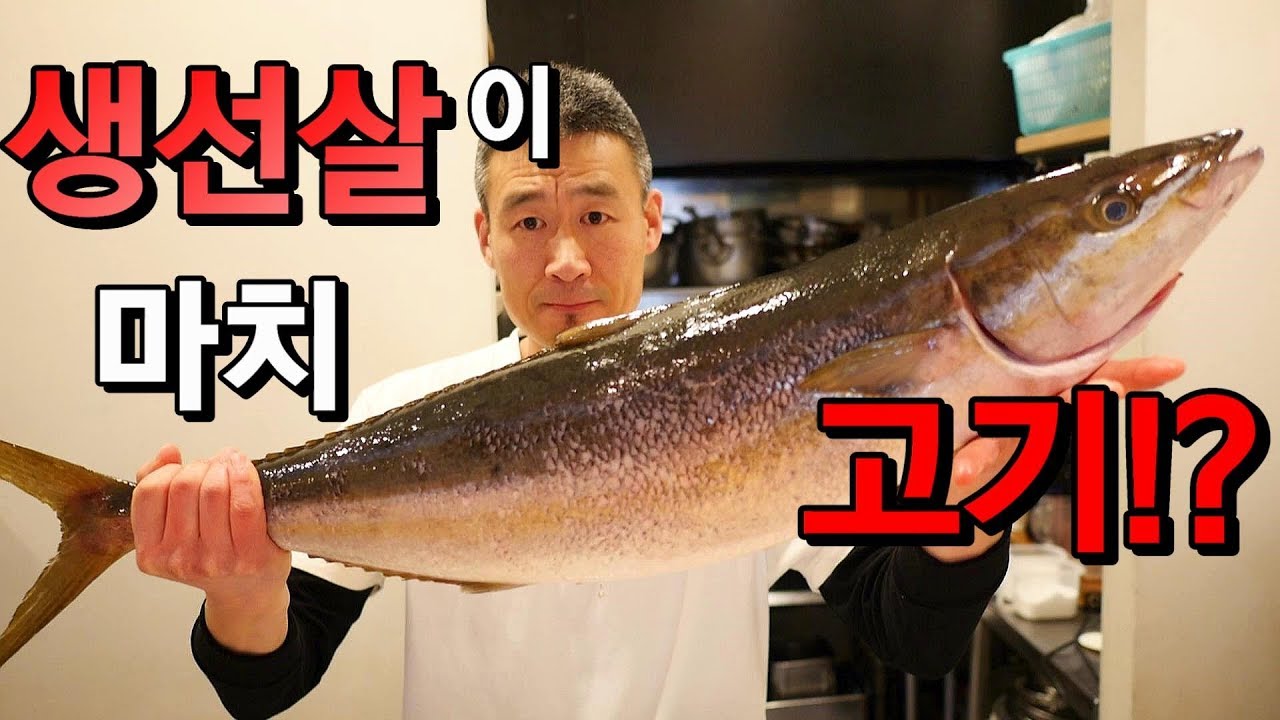 [오로시영상]방어의 친척인 츠무부리를 아십니까 How to Fillet Rainbow Runner | Yellowtail