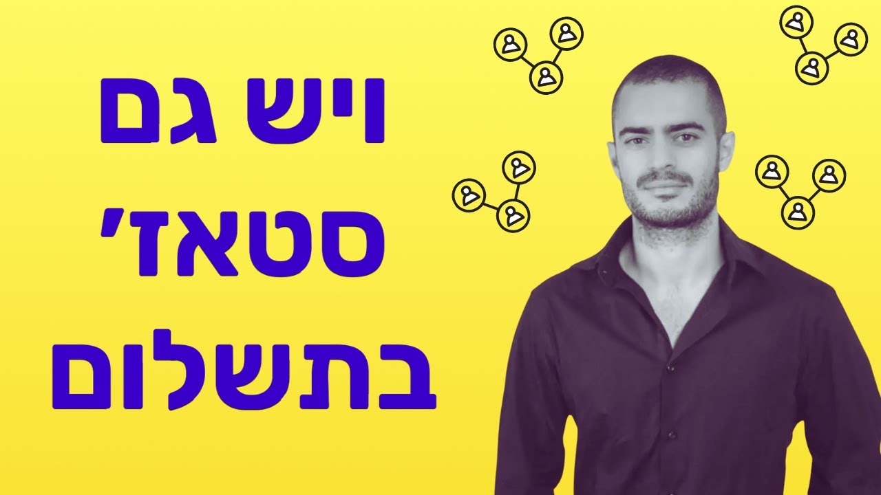 בית הספר לניהול קהילות יוצא לדרך