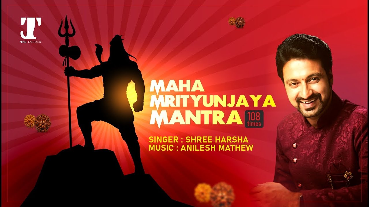 MAHA MRITHYUNJAYA MANTRA I 108 TIMES I SHREE HARSHA I ANILESH L MATHEW I LYRICAL VIDEO