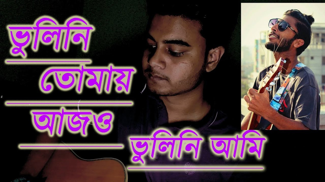 vulini Tomay | Jisan Khan Shuvo | Niloy Rahman Akash | Bangla New Song 2019