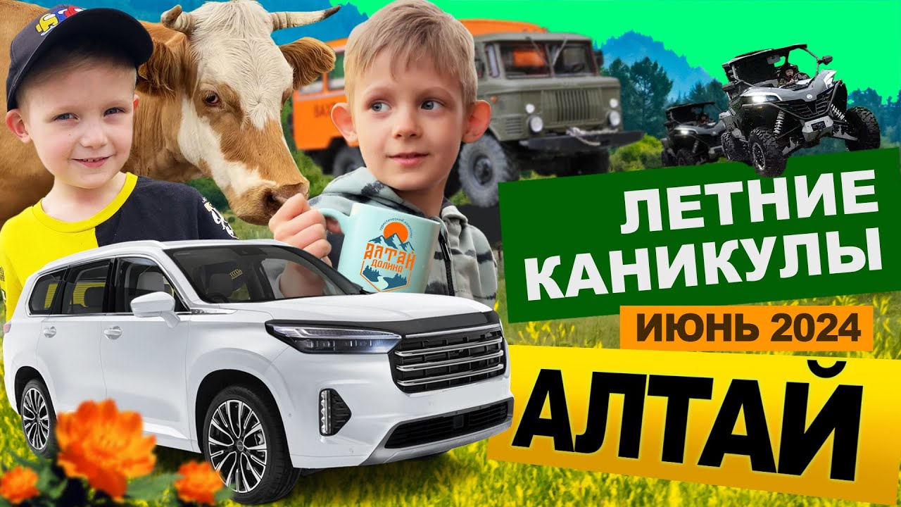 АЛТАЙ. ЛЕТНИЕ КАНИКУЛЫ. ЧЕМАЛЬСКИЕ ПРОГУЛКИ, МУЛЬТИНСКИЕ ОЗЁРА.