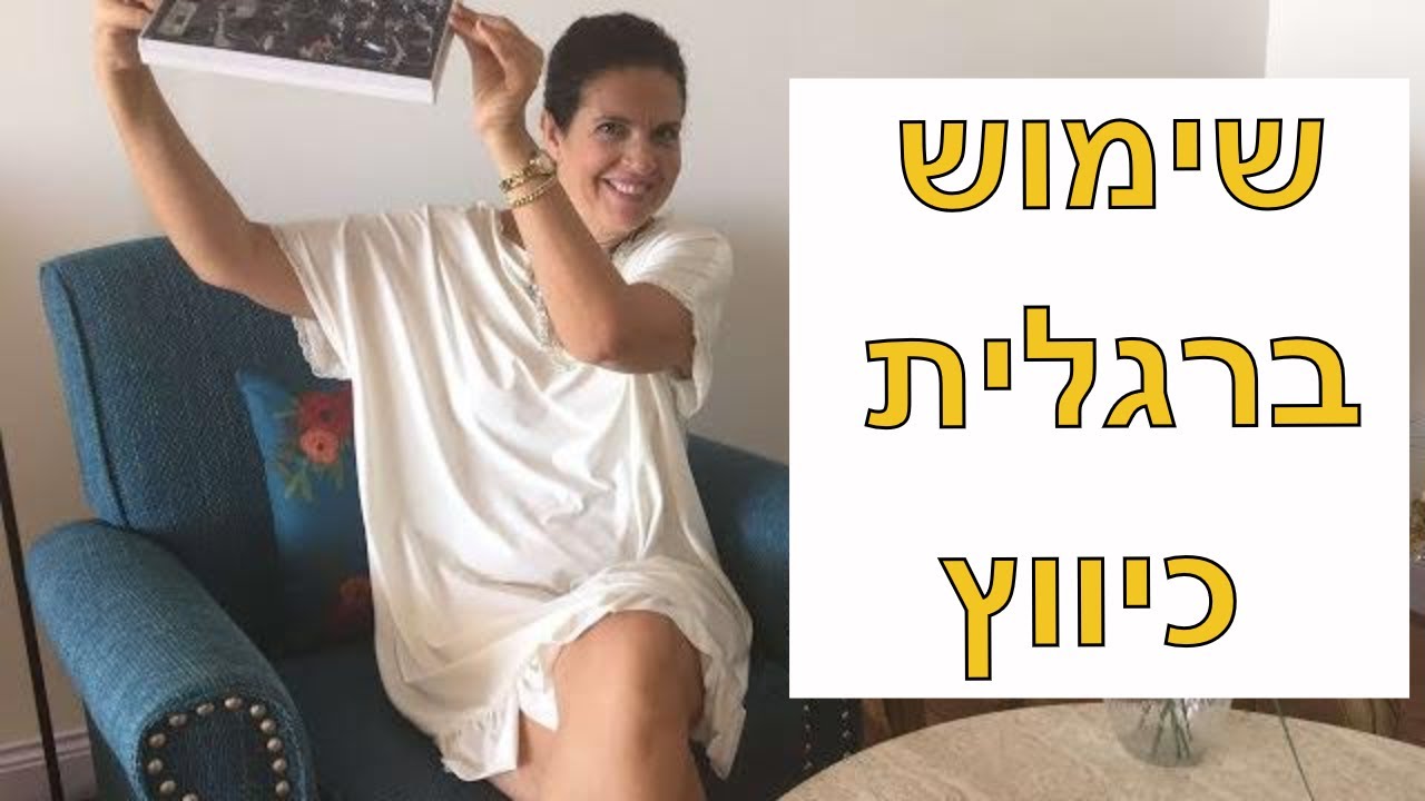 איך להשתמש ברגלית כיווץ | רגליות למכונת תפירה ביתית