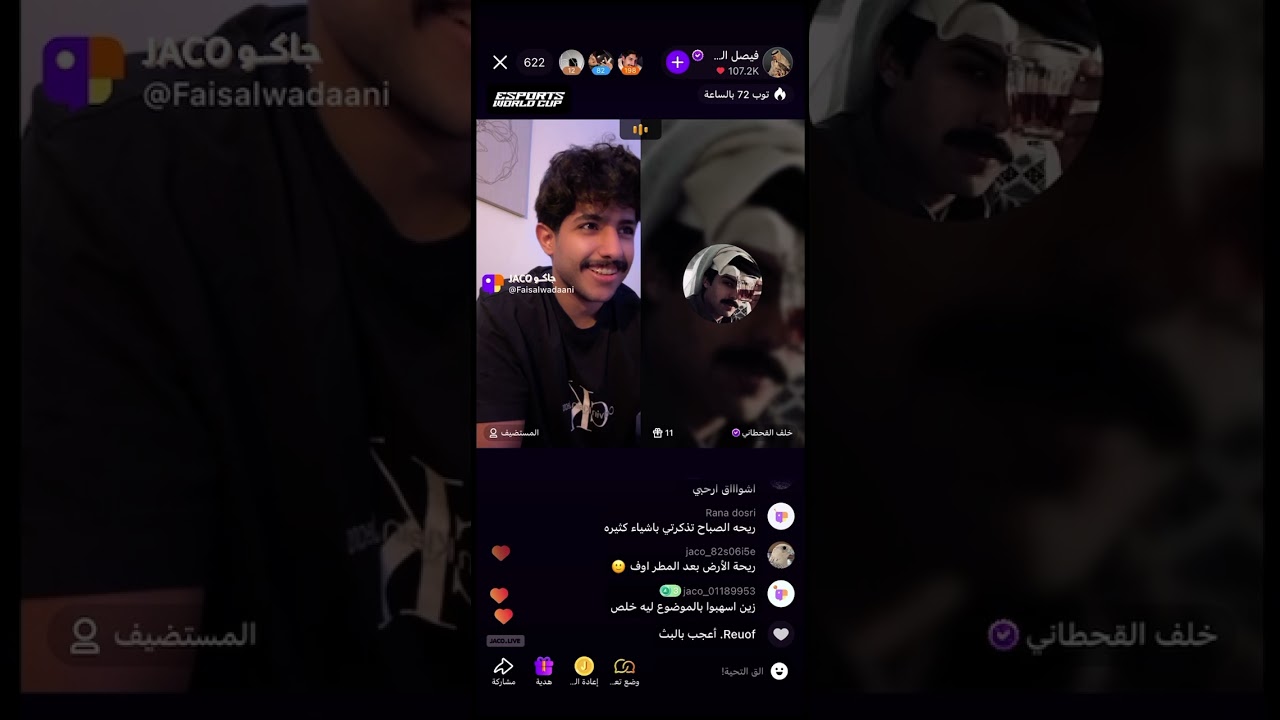 مداخلة خلف القحطاني في بث فيصل الودعاني | 14 يوليو