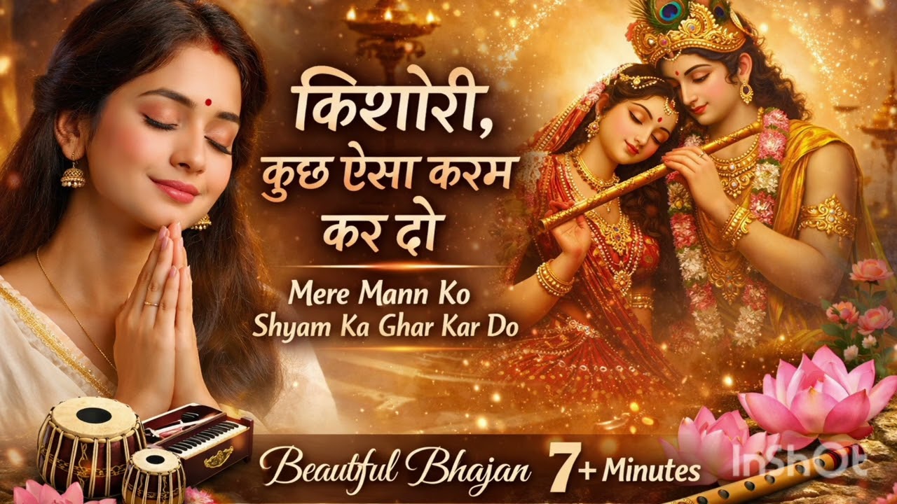 Kishori kuch aisa karm kar do🙏                               
